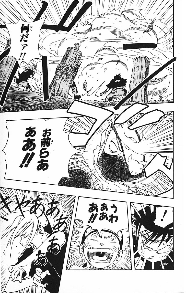 Naruto, chapter 8, page 17