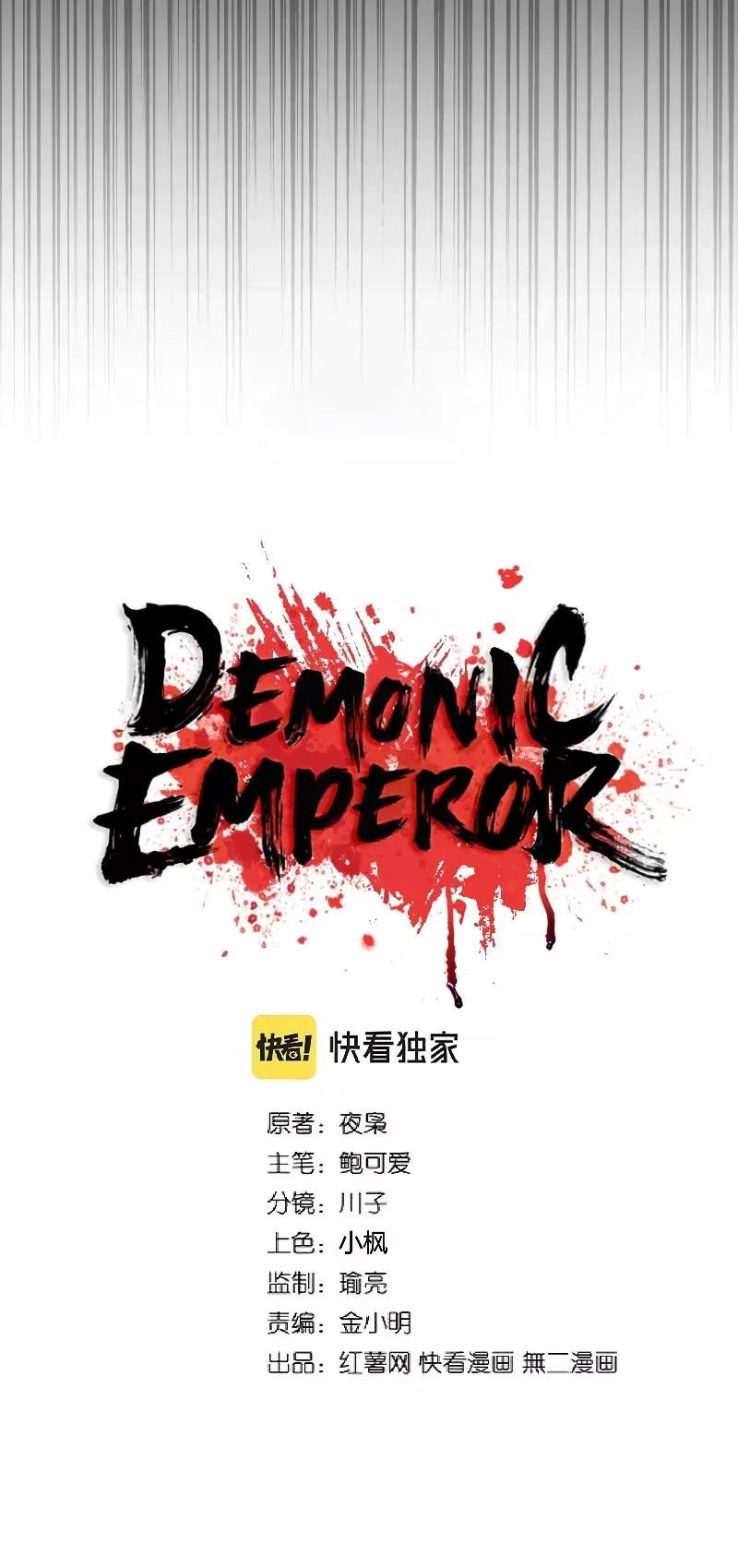Magic Emperor, chapter 233, image 3