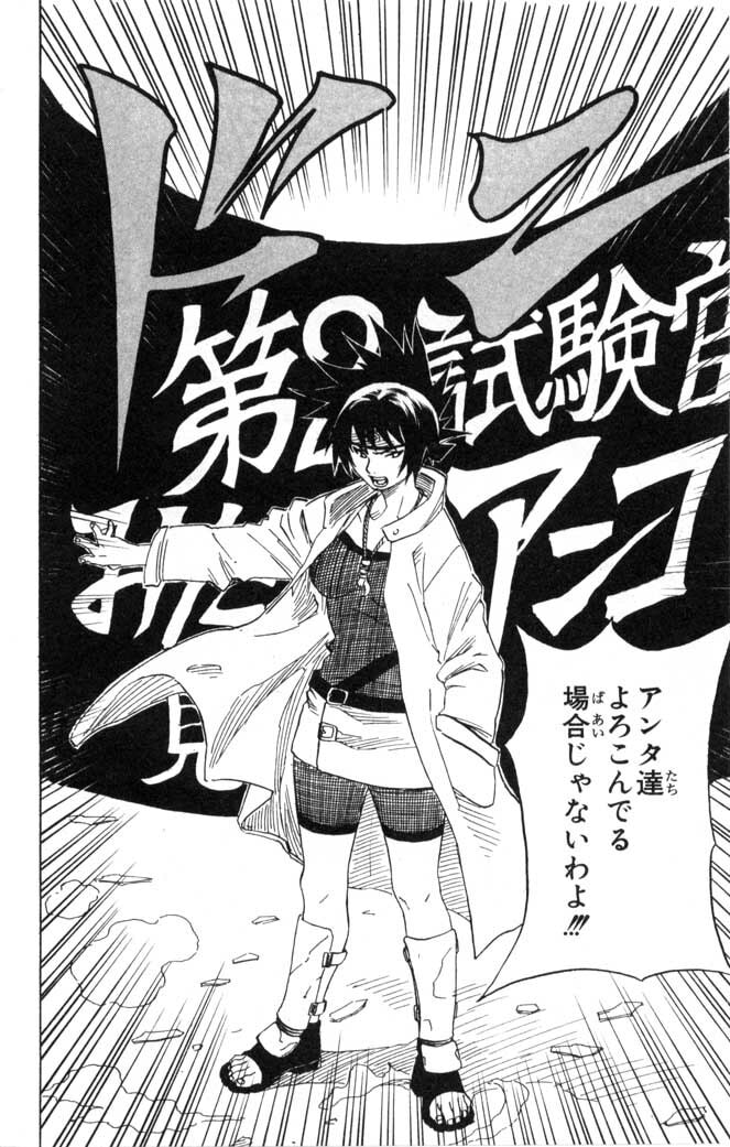 Naruto, chapter 44, image 14