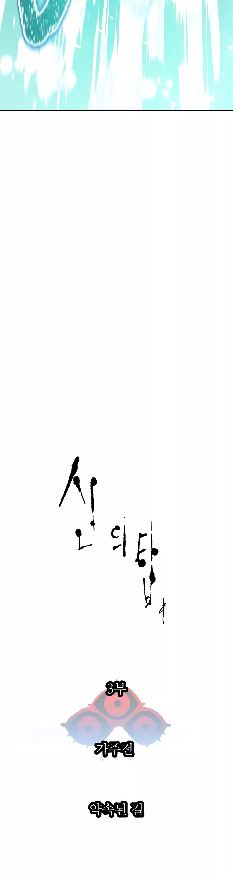 Tower of God, chapter 637, image 14