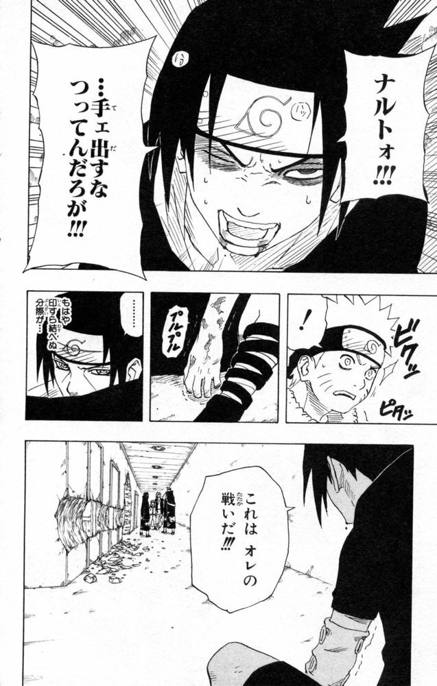Naruto, chapter 147, page 10