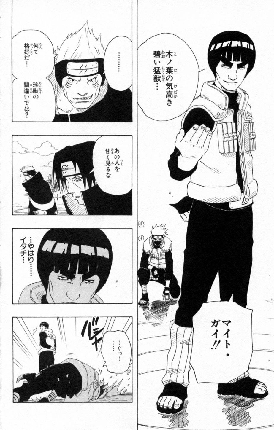 Naruto, chapter 143, image 12
