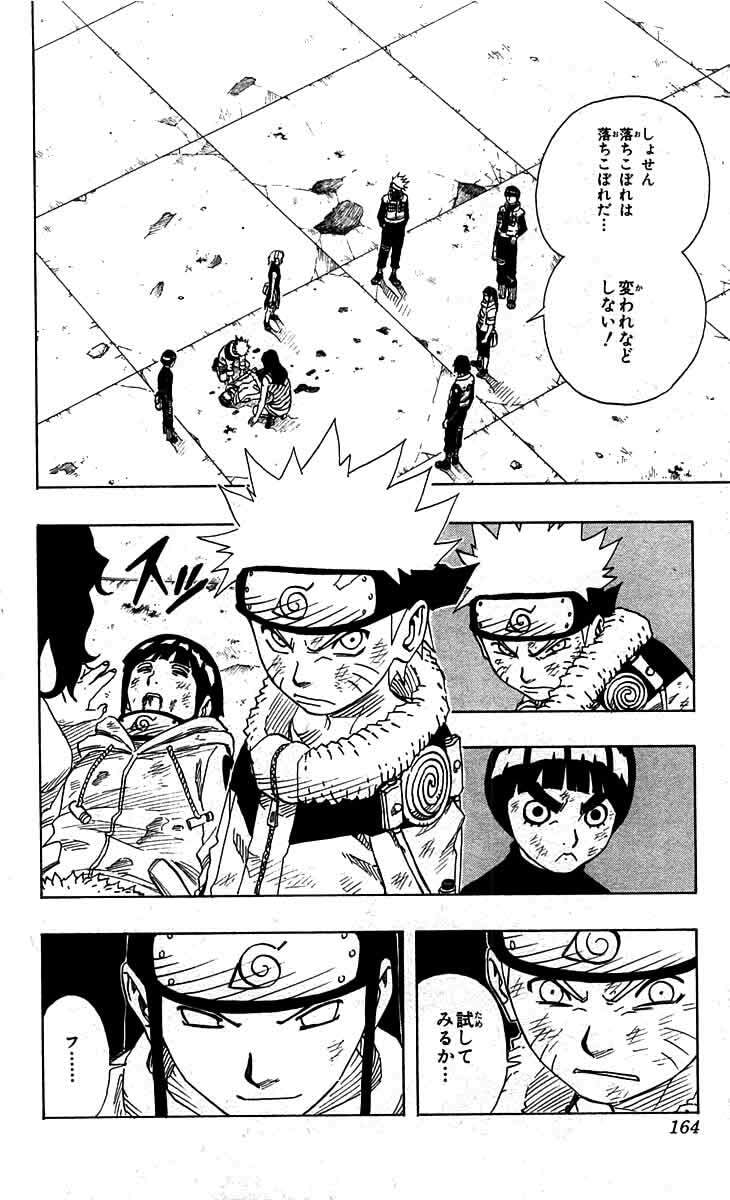 Naruto, chapter 81, page 2