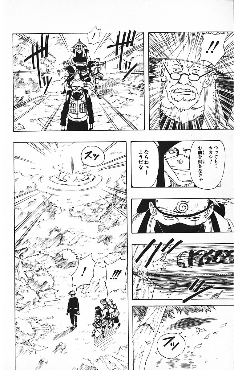 Naruto, chapter 12, page 8