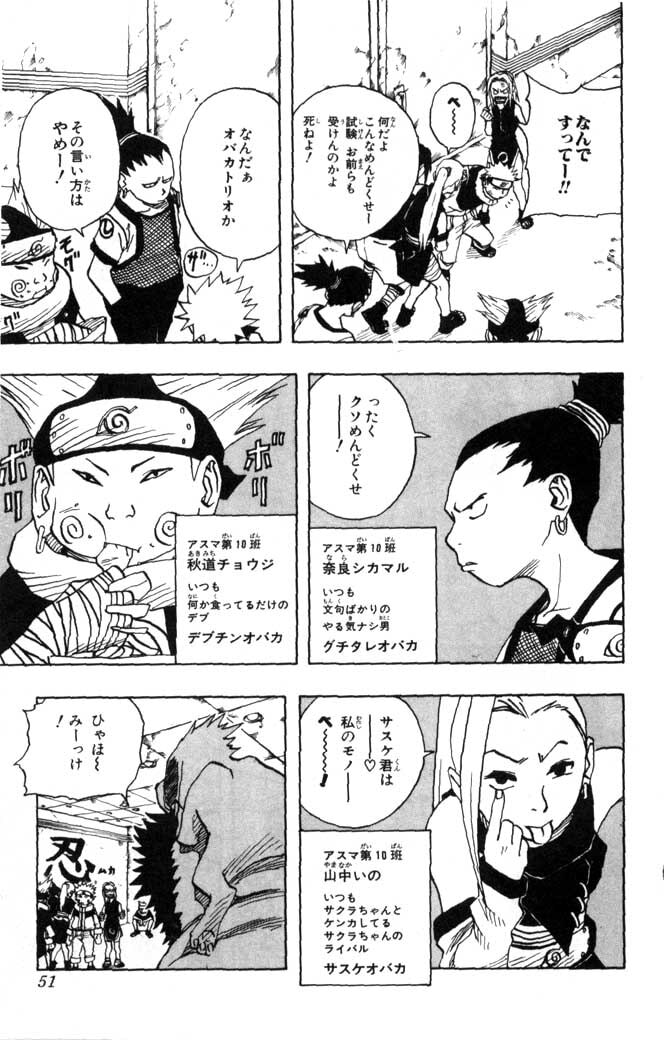 Naruto, chapter 39, image 4