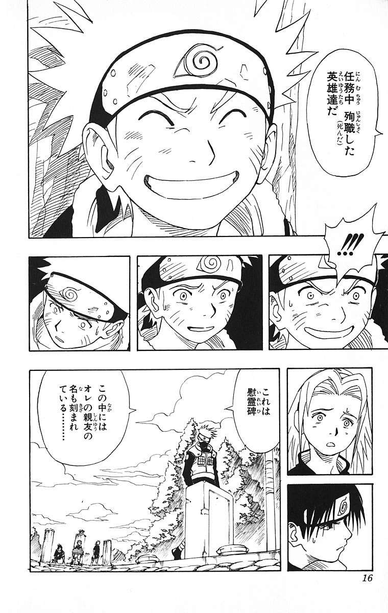 Naruto, chapter 8, page 11