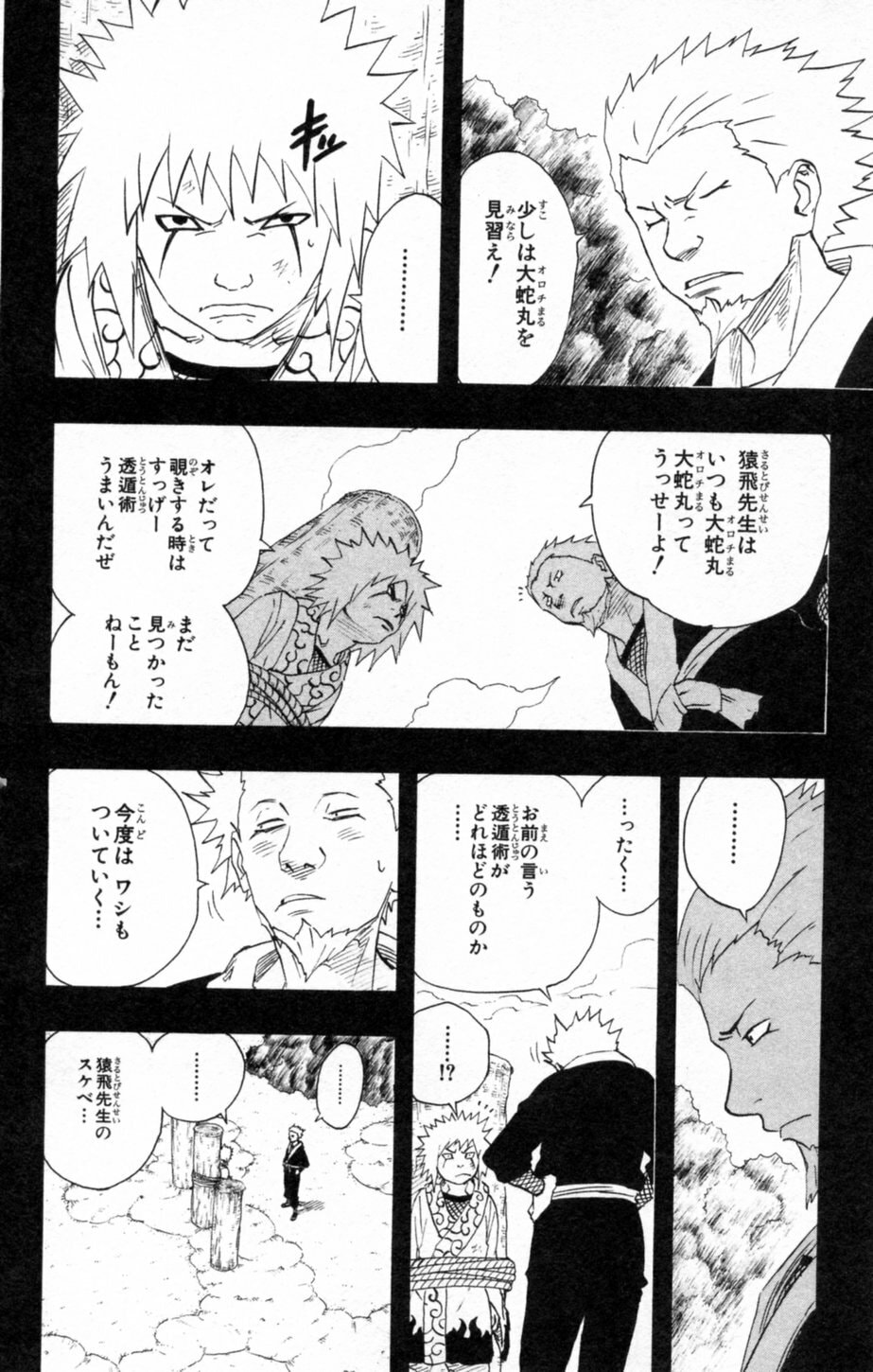 Naruto, chapter 139, image 14