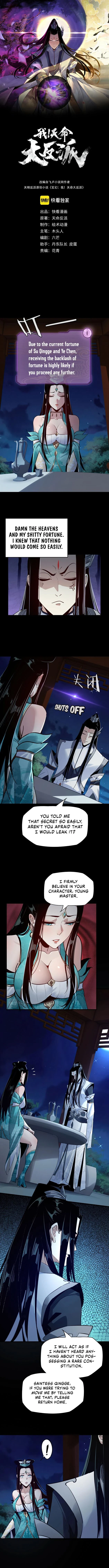 I Am the Fated Villain, chapter 5, image 2