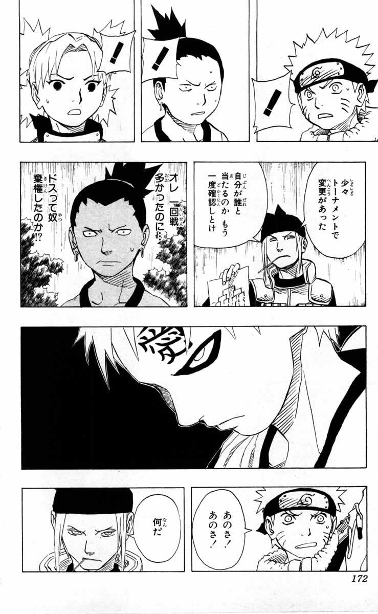 Naruto, chapter 99, image 8