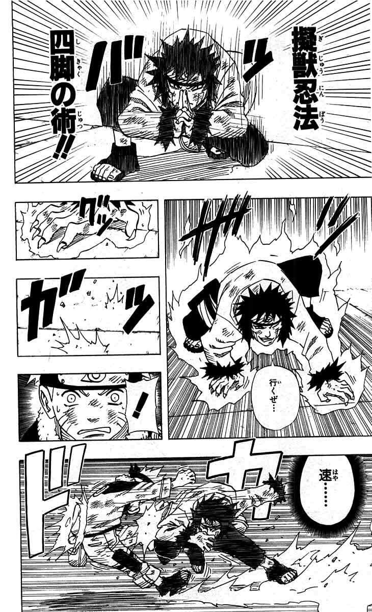 Naruto, chapter 75, page 8