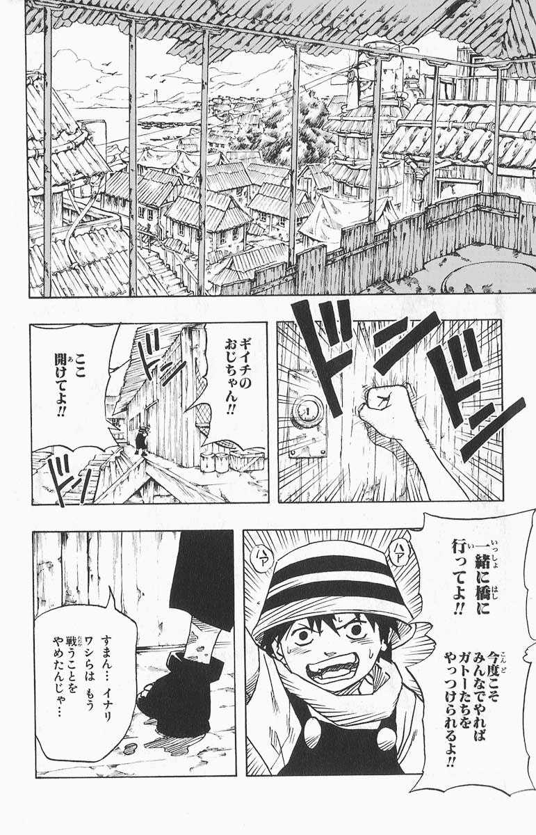Naruto, chapter 31, image 2