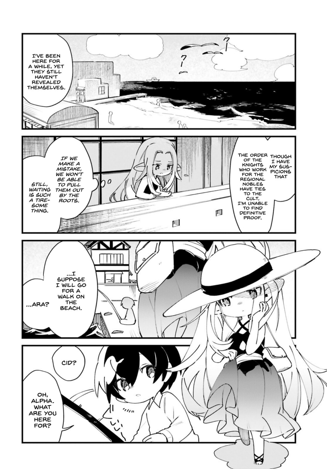 Kage no Jitsuryokusha ni Naritakute! Shadow Gaiden, chapter 24, image 3