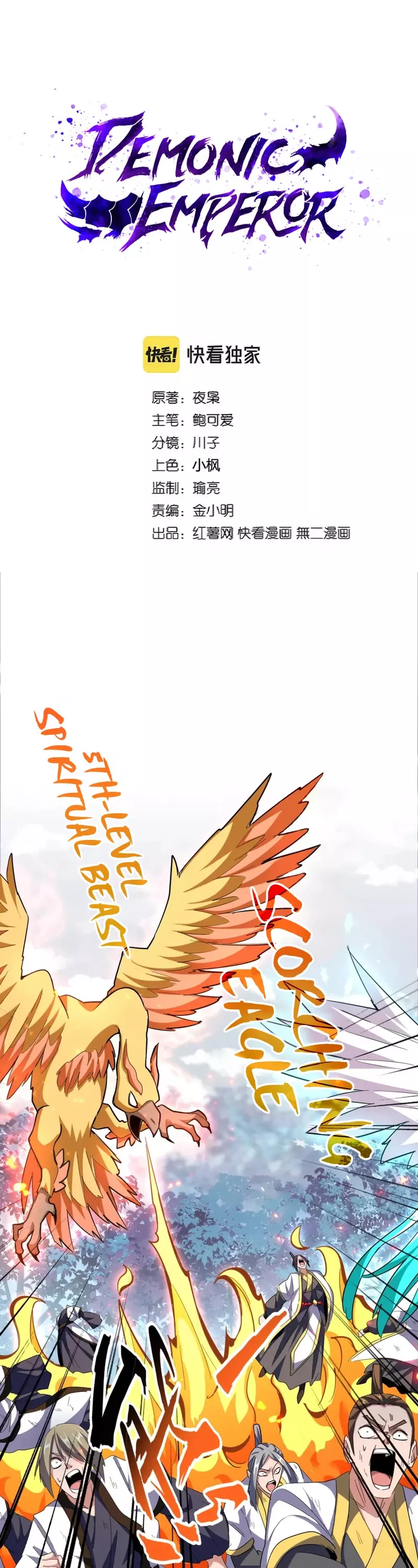 Magic Emperor, chapter 328, image 2