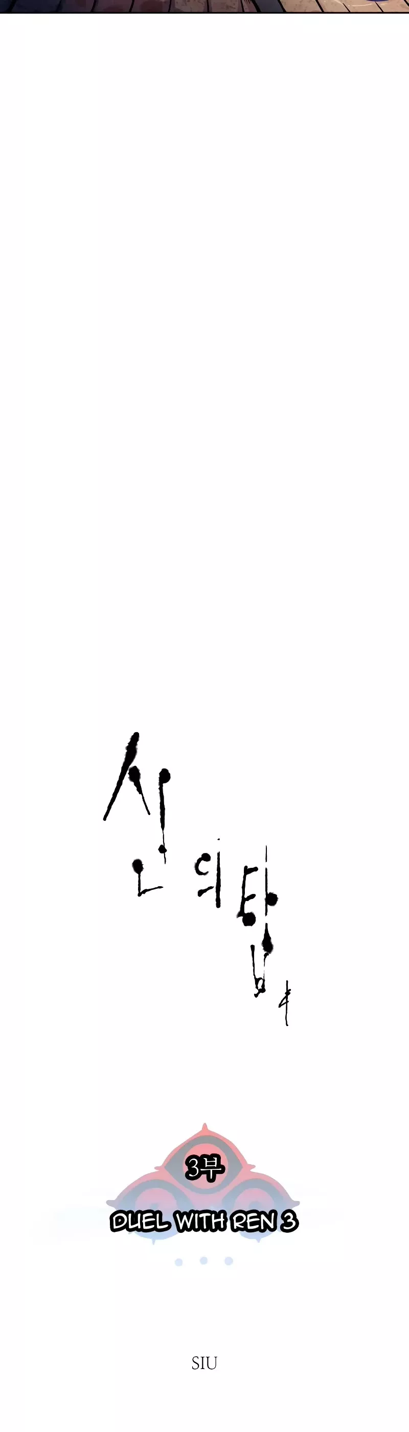 Tower of God, chapter 561, image 5