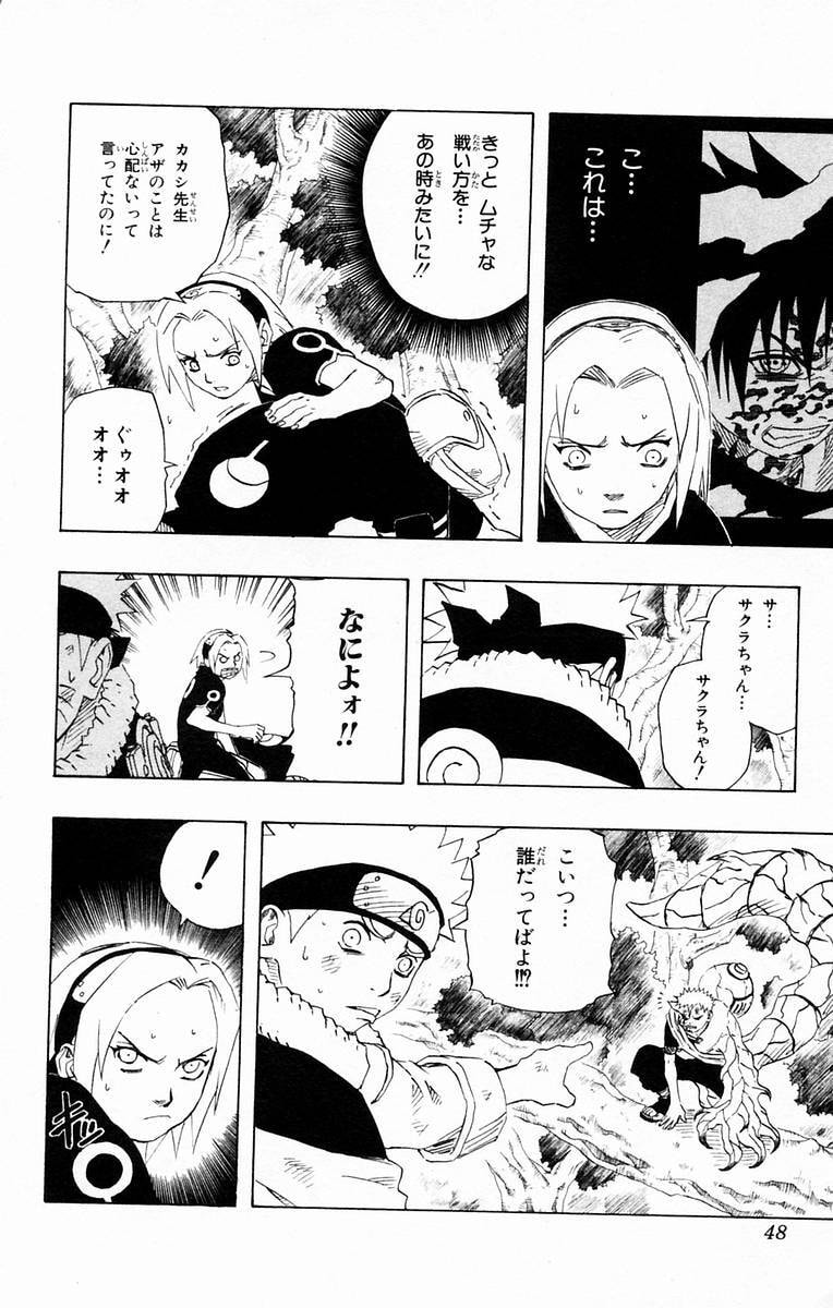 Naruto, chapter 129, image 2