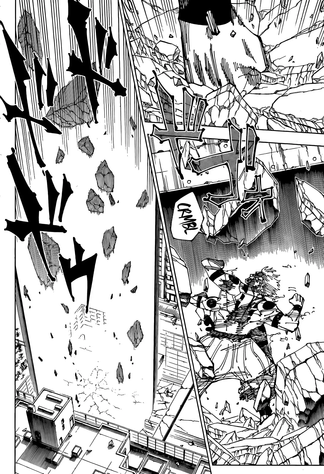 Jujutsu Kaisen, chapter 264, image 3