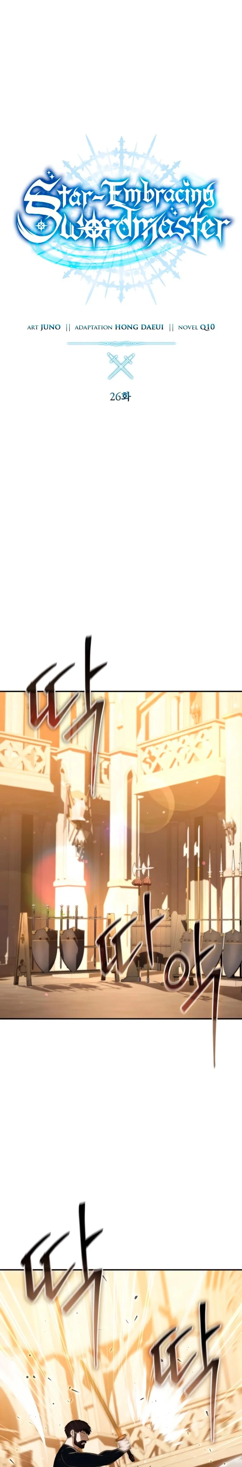 Star-Embracing Swordmaster, chapter 26, image 9