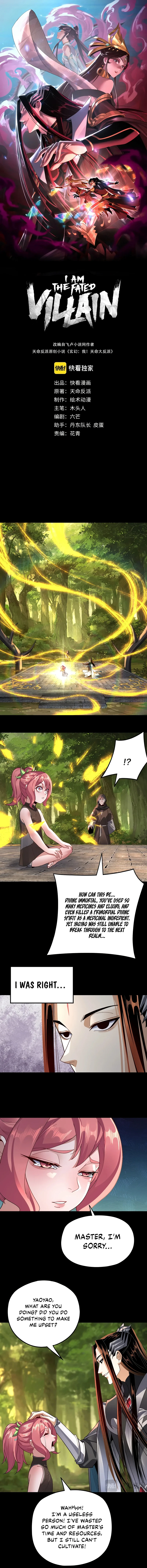 I Am the Fated Villain, chapter 105, image 2
