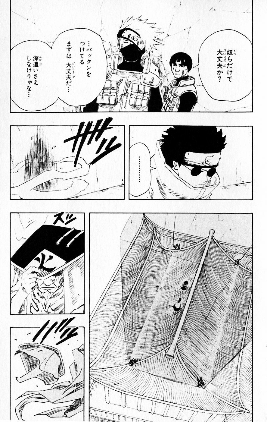 Naruto, chapter 117, page 11