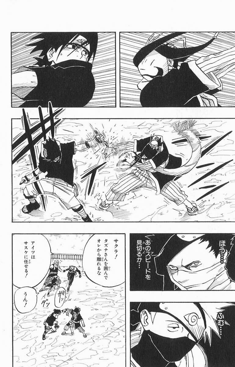 Naruto, chapter 24, image 2