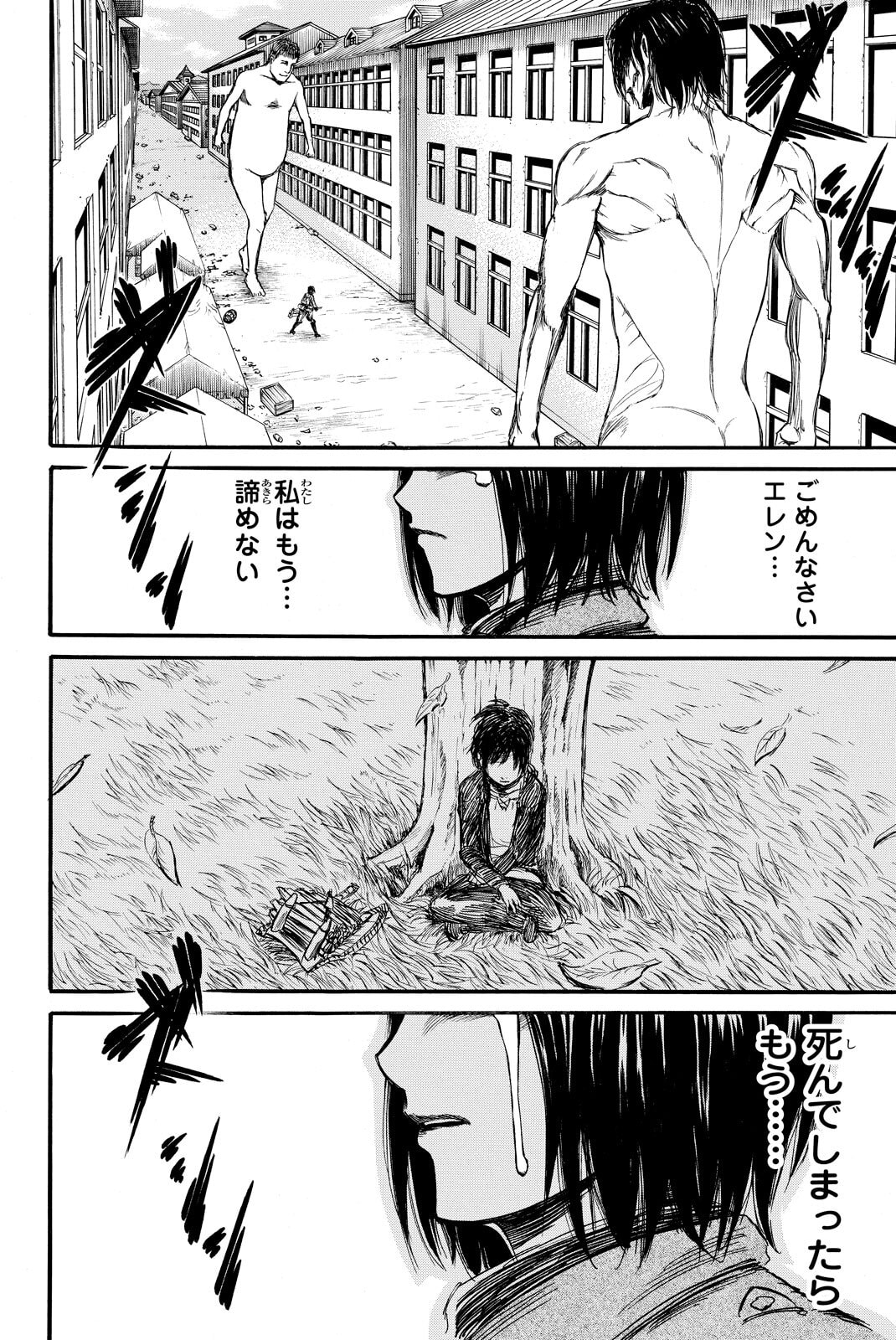 Attack on Titan, chapter 7, image 28