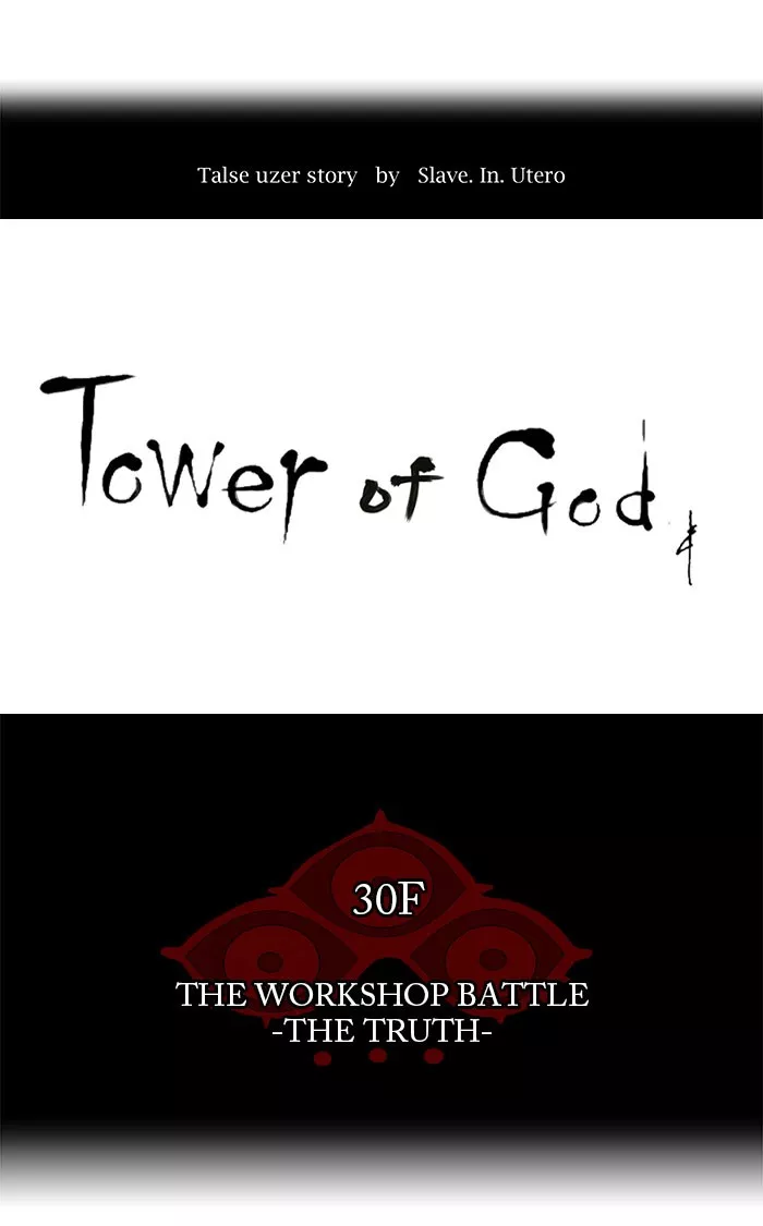 Tower of God, chapter 158, image 6