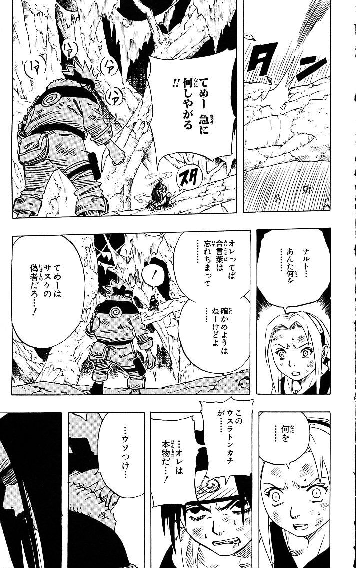 Naruto, chapter 48, image 9