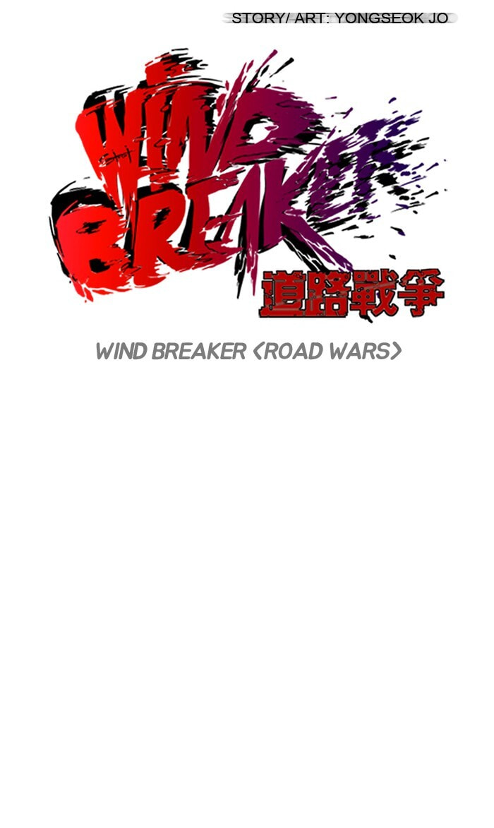 Wind Breaker, chapter 130, image 4
