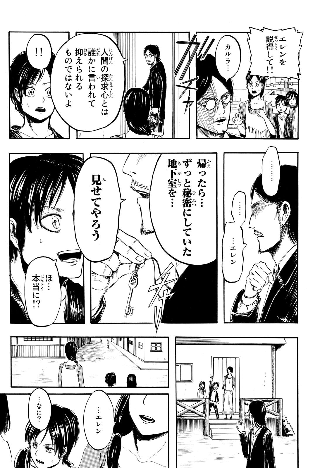 Attack on Titan, chapter 1, image 40
