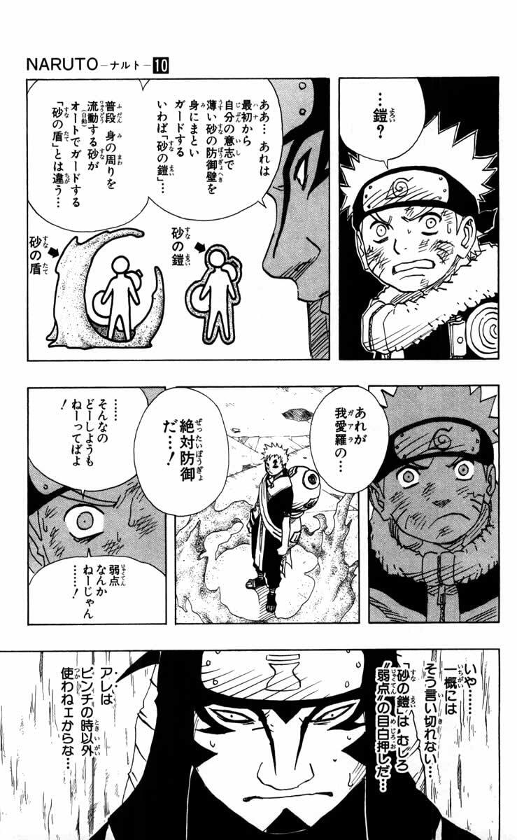 Naruto, chapter 83, image 9