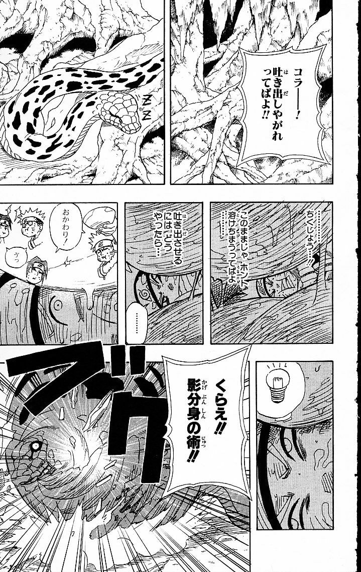 Naruto, chapter 47, image 13