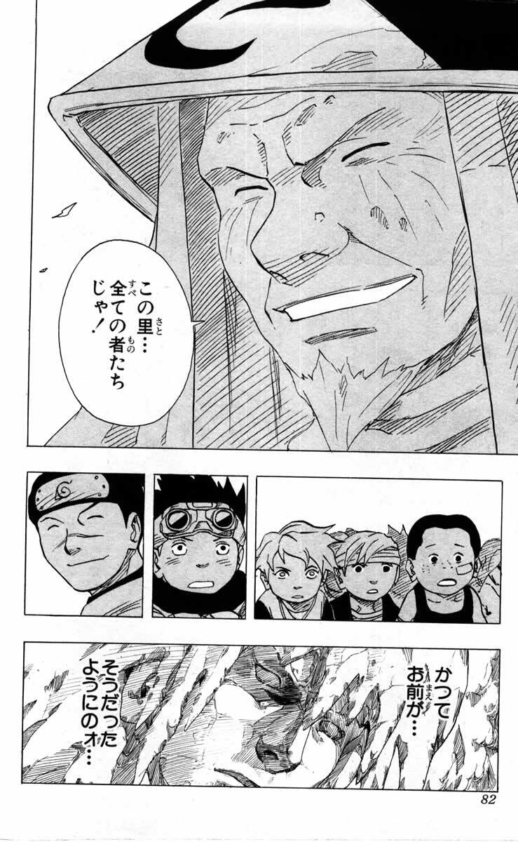 Naruto, chapter 94, image 16