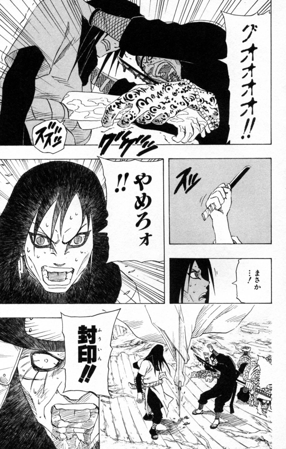 Naruto, chapter 137, page 15