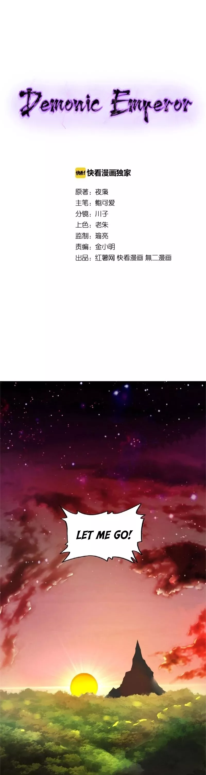 Magic Emperor, chapter 3, image 2