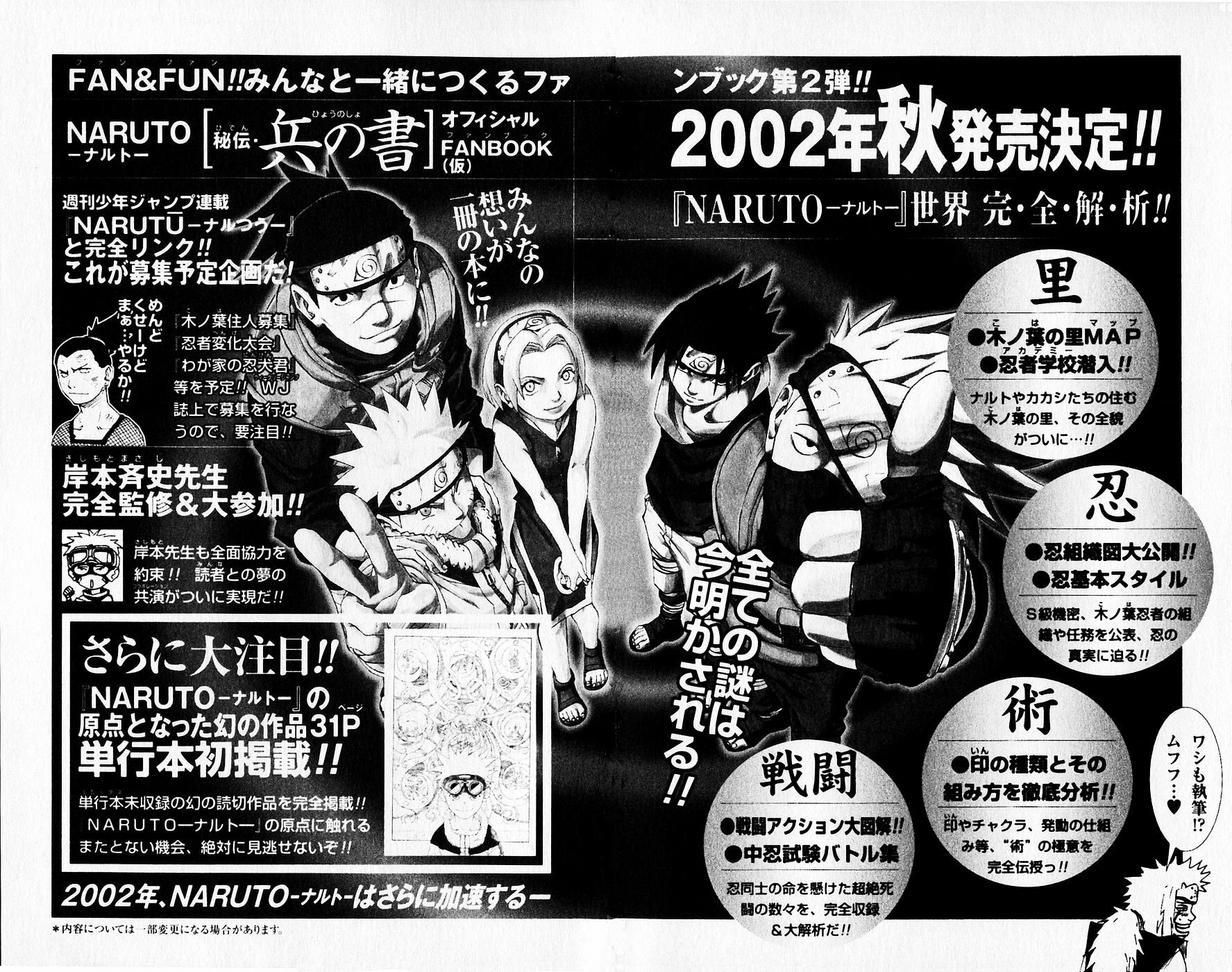 Naruto, chapter 117, page 21