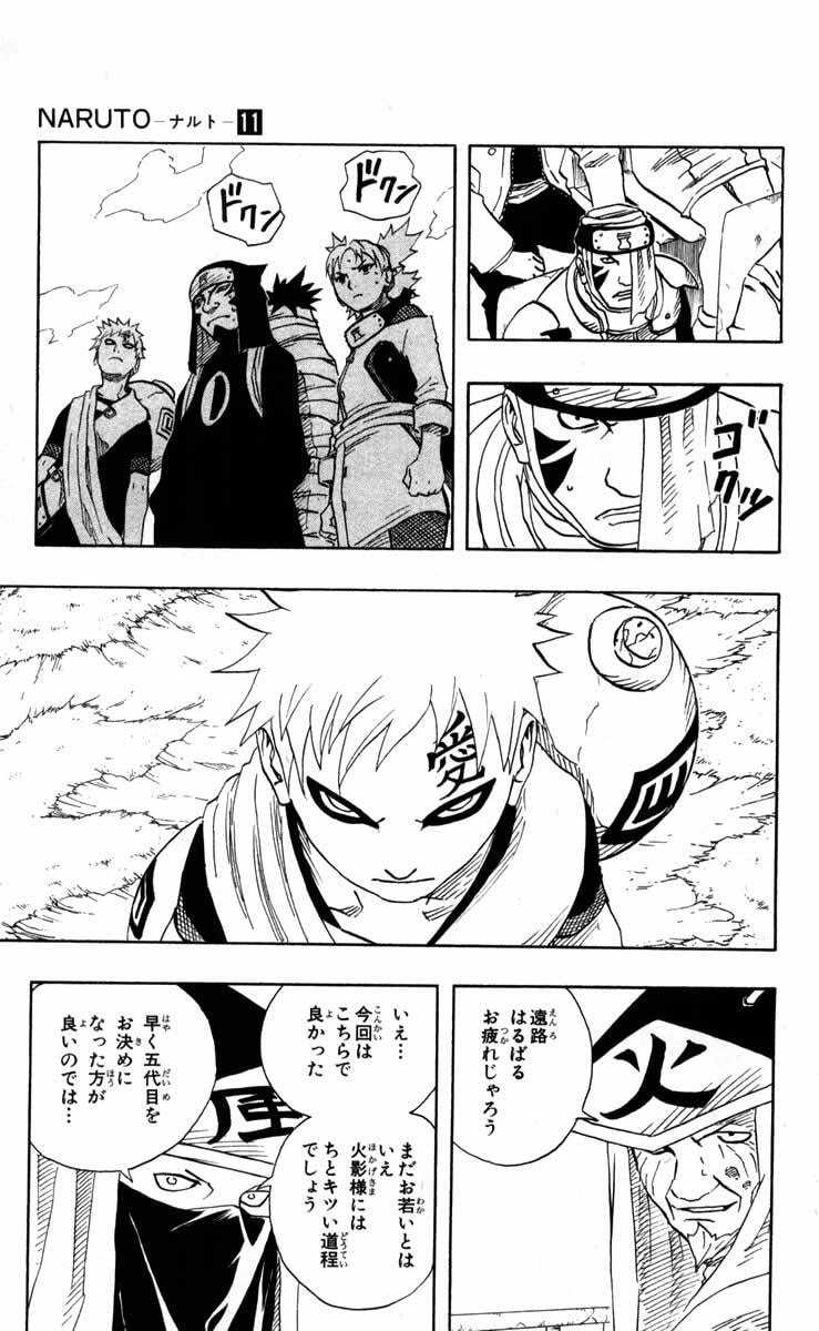 Naruto, chapter 99, image 5
