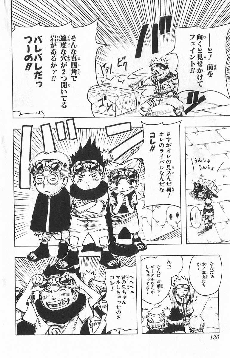 Naruto, chapter 34, image 9