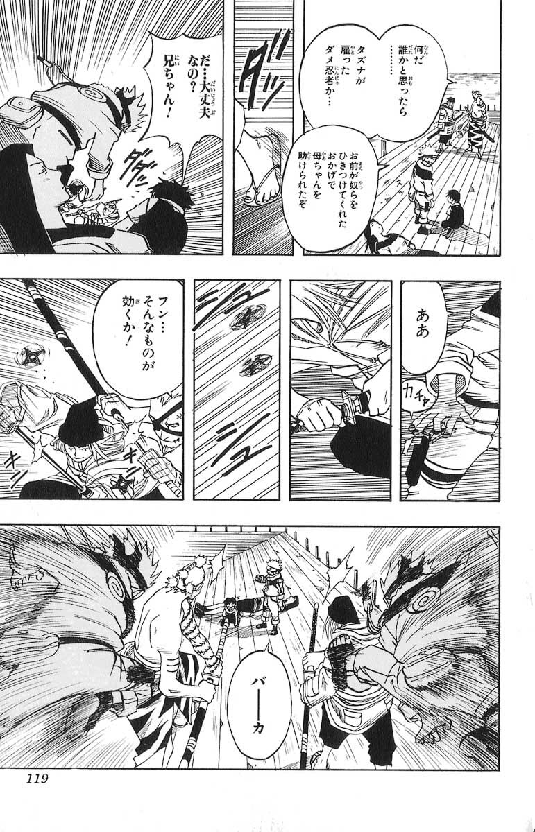 Naruto, chapter 23, page 14