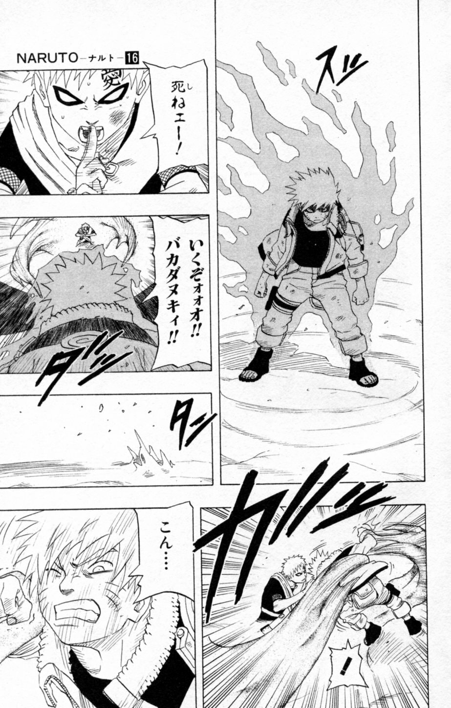 Naruto, chapter 136, image 11