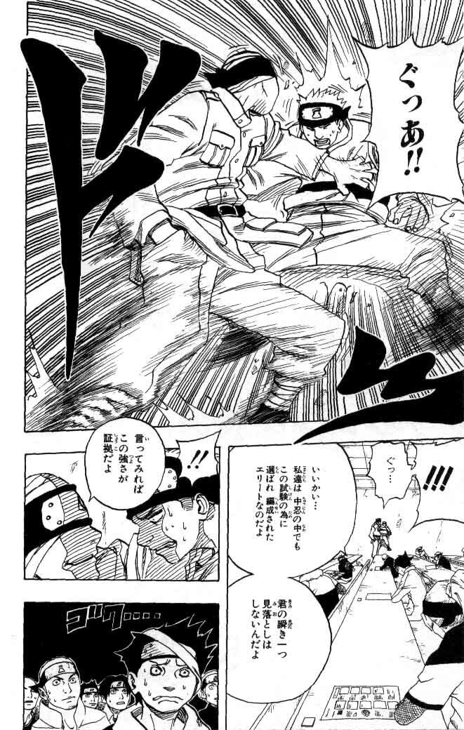 Naruto, chapter 42, image 12