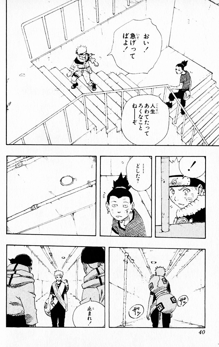 Naruto, chapter 110, page 14