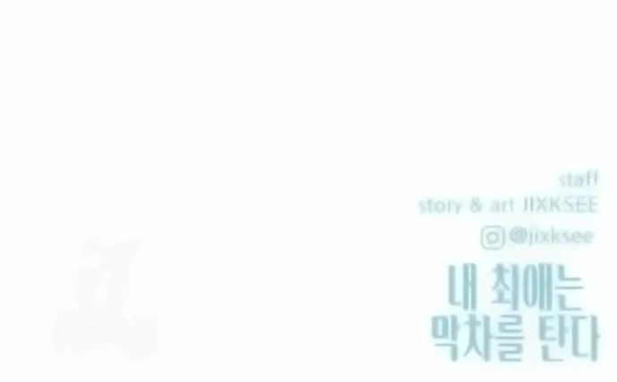 My Bias Gets on the Last Train, chapter 25, image 42