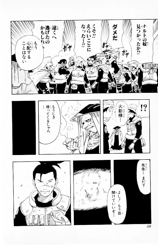 Naruto, chapter 1, image 54