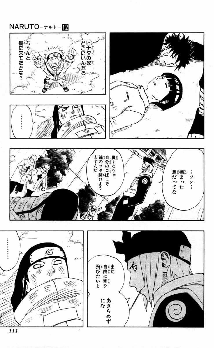 Naruto, chapter 105, image 5