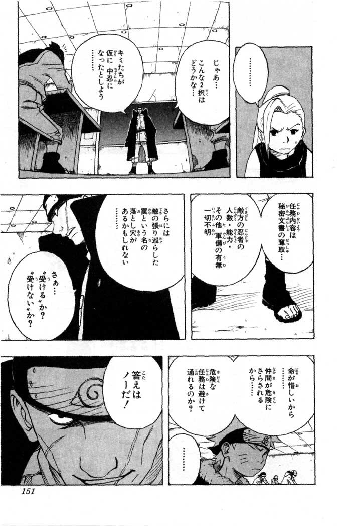 Naruto, chapter 44, image 9