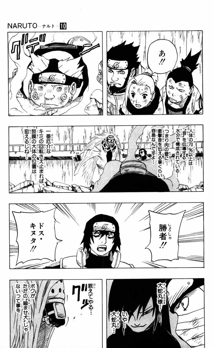 Naruto, chapter 87, image 17