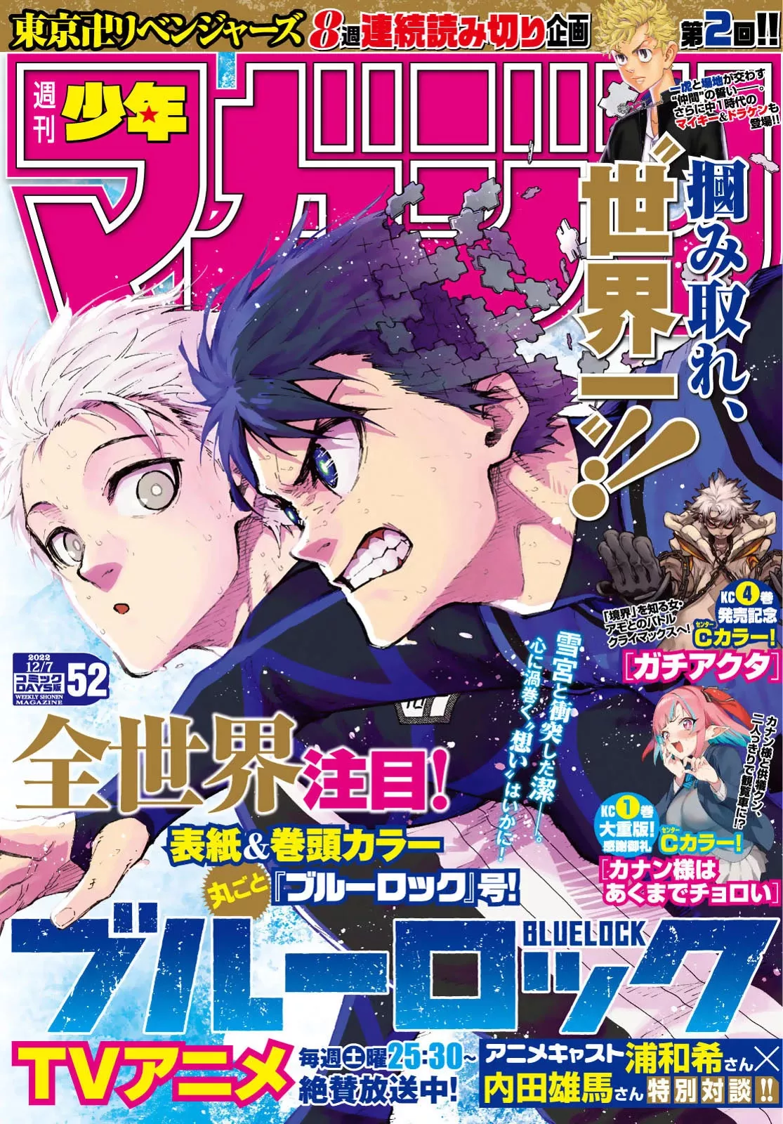 Blue Lock, chapter 197, image 2