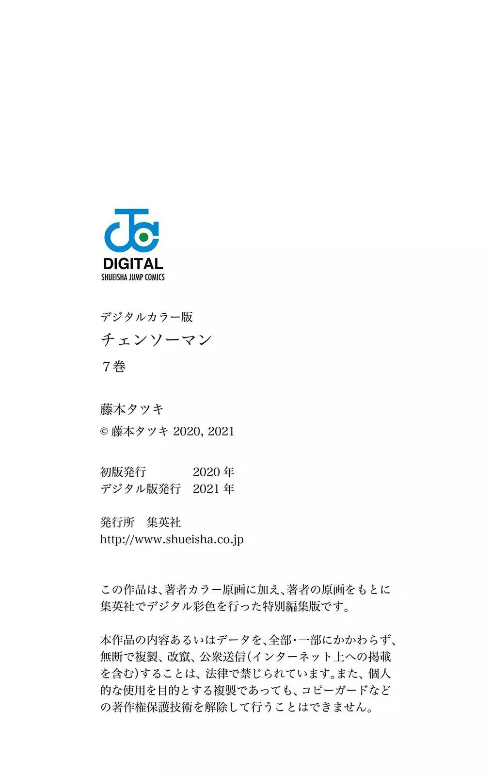 Chainsaw Man, chapter 61, image 26