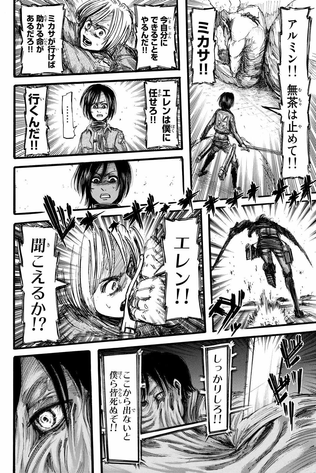 Attack on Titan, chapter 13, image 36