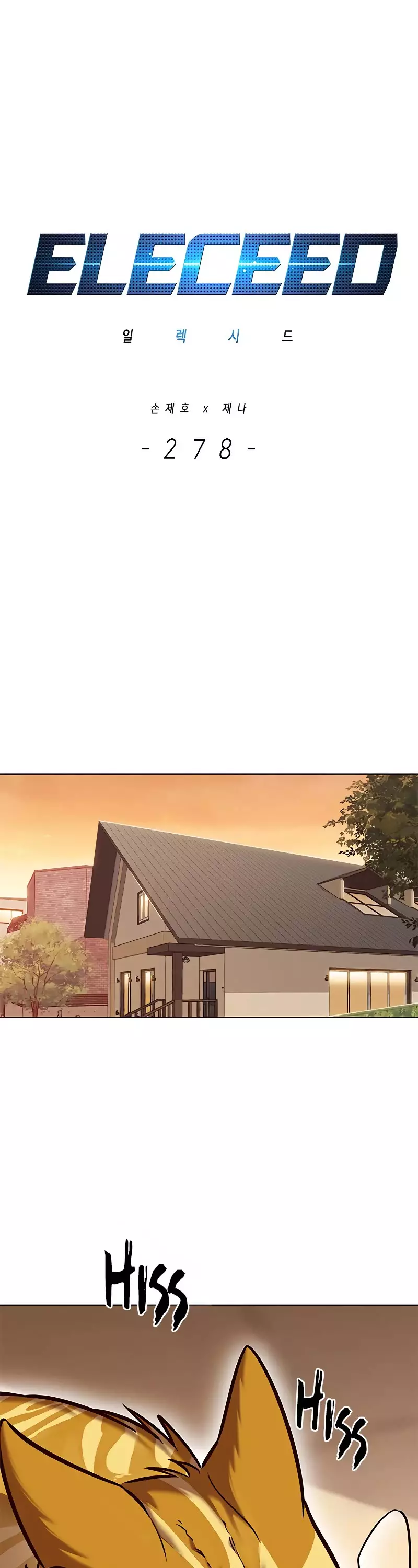 Eleceed, chapter 278, image 2